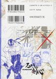 Rurouni Kenshin 11 - Meiji Kenkaku Romantan - (Shueisha Comic Bunko)