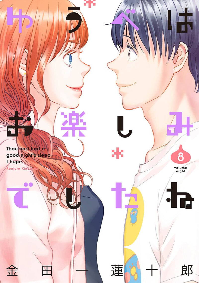 Yuube wa Otanoshimi Deshita ne 8
