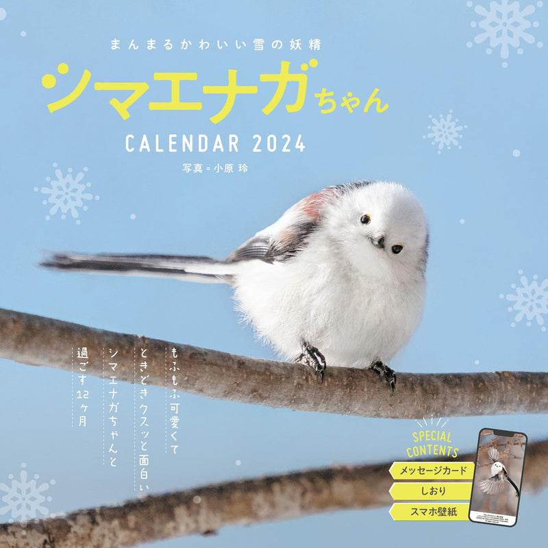 Manmaru Kawaii Snow Fairy Shimaenaga-chan CALENDAR 2024 (Impress Calendar 2024)