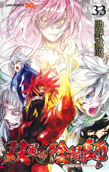 Twin Star Exorcists (Sousei no Onmyouji) 33