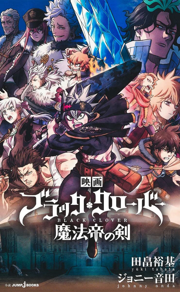Black Clover: Sword of the Wizard King