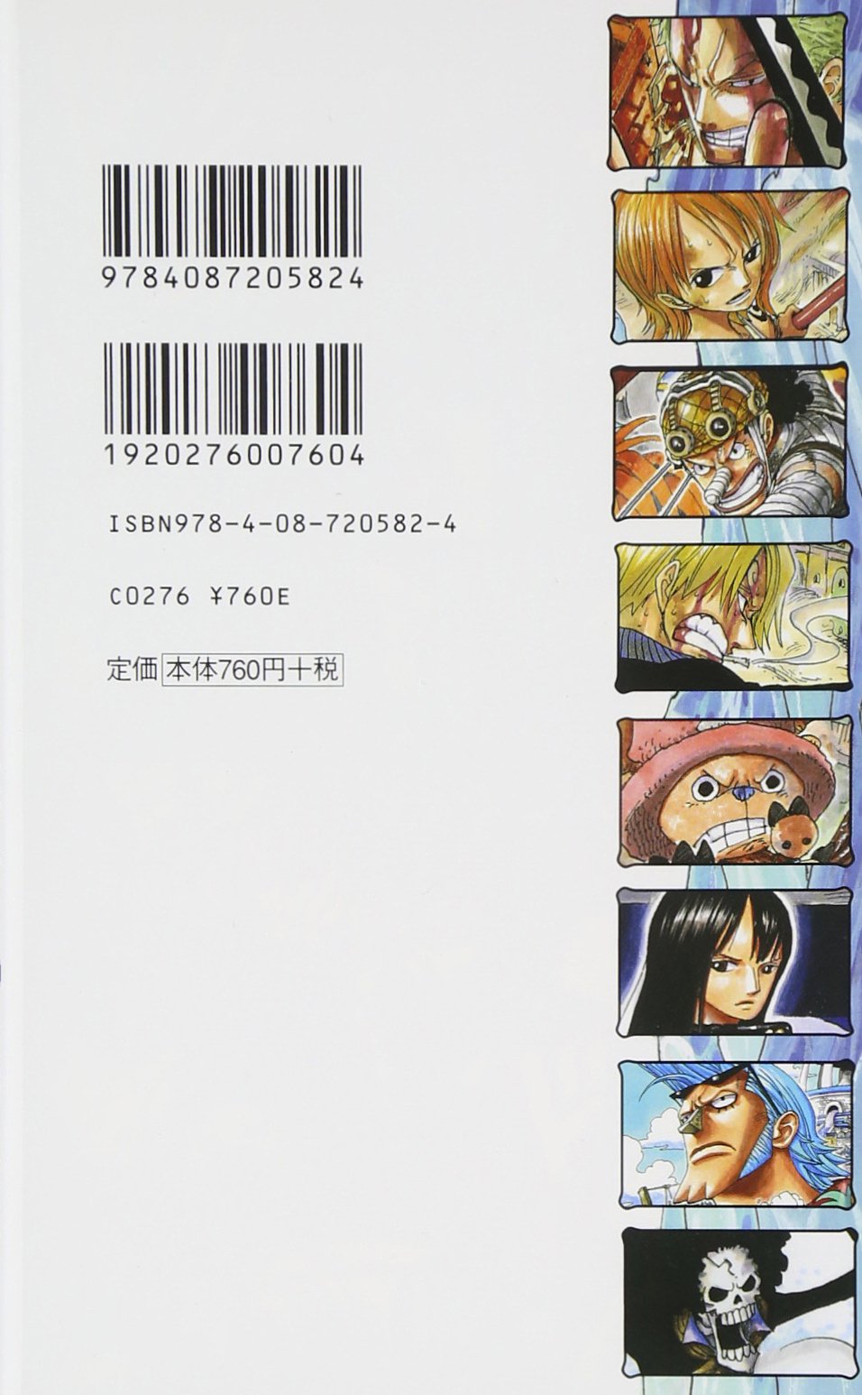 Movie ONE PIECE Mugiwara Cheisu – Japanese Book Store