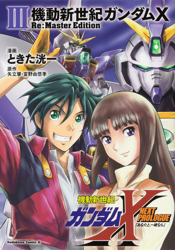 After War Gundam X Re:Master Edition 3