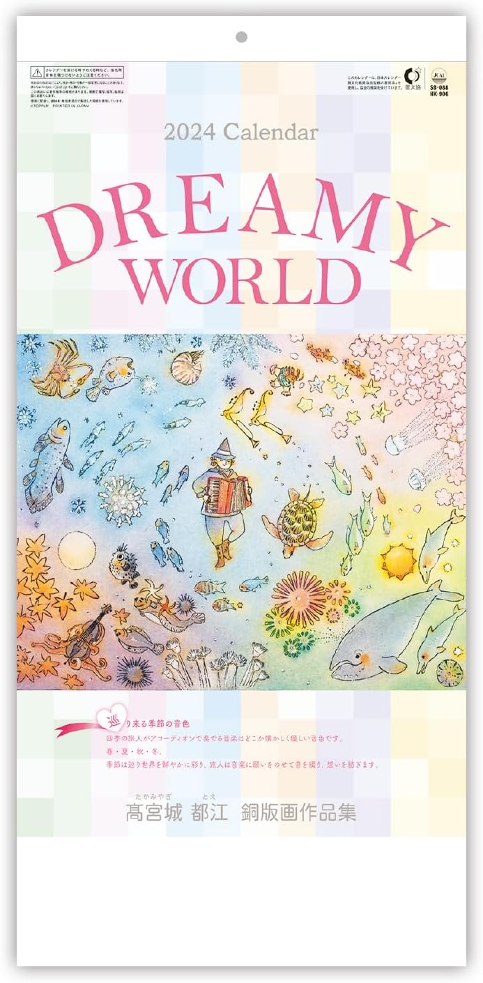 New Japan Calendar 2024 Wall Calendar DREAMY WORLD Moji 2 Months Type NK906