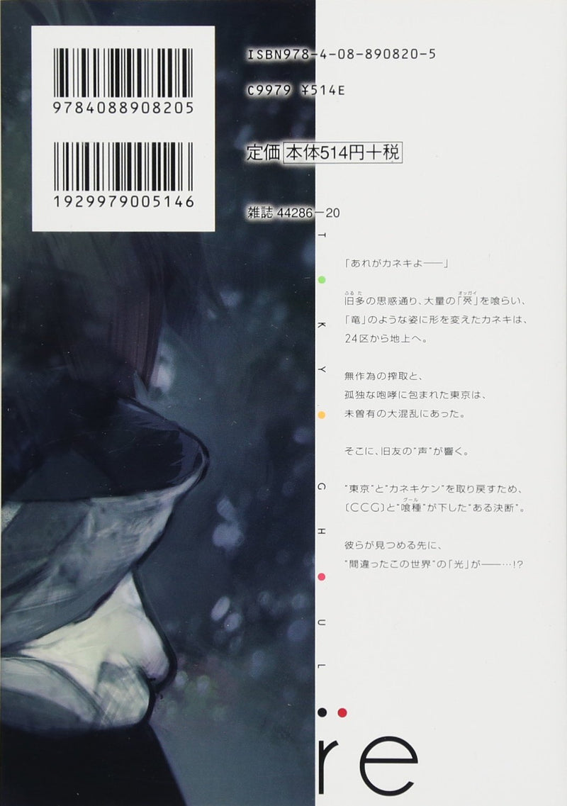 Tokyo Ghoul:re 14