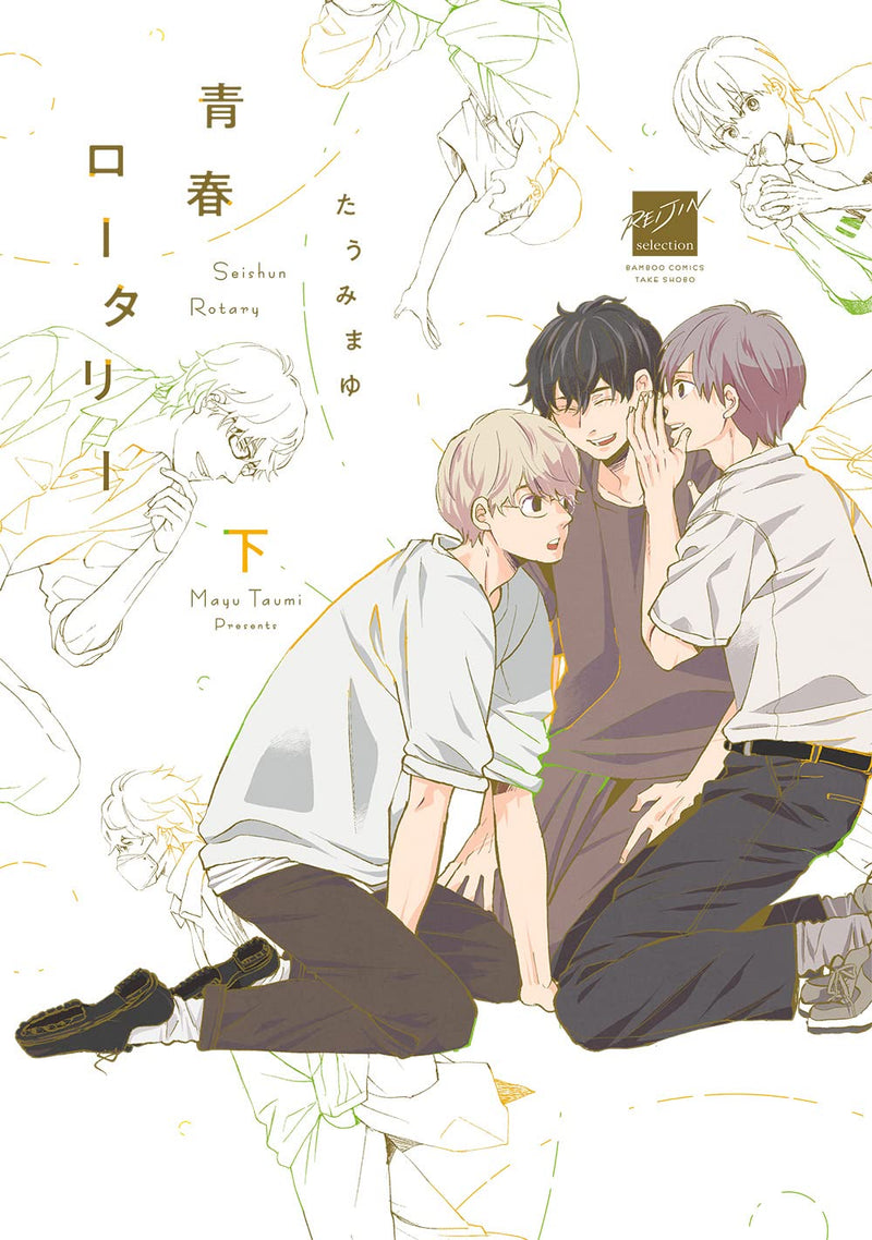 Seishun Rotary Part 2