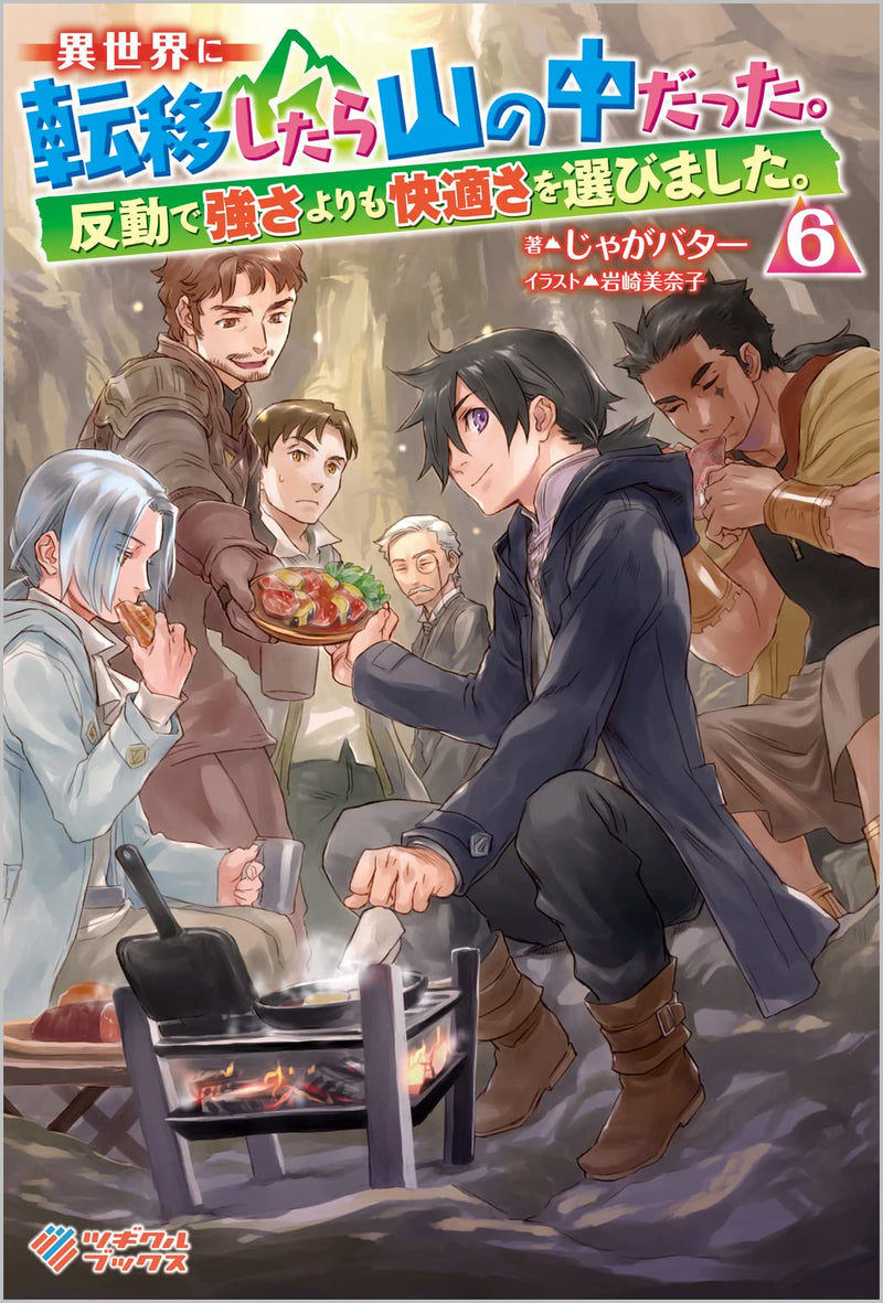 Isekai ni Teni Shitara Yama no Naka Datta. Handou de Tsuyosa yori mo Kaitekisa wo Erabi Mashita. 6 (Light Novel)