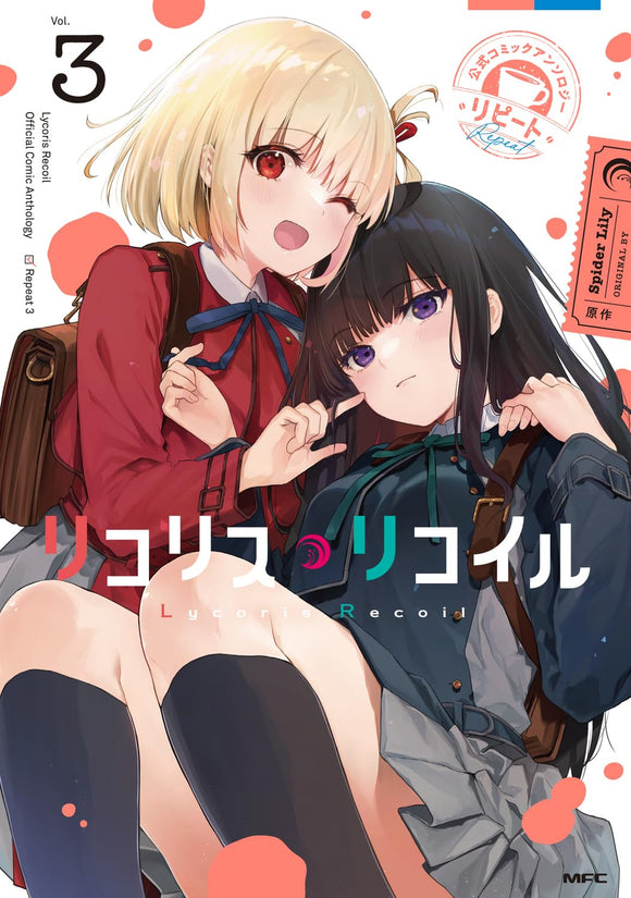 Lycoris Recoil Official Comic Anthology Repeat 3