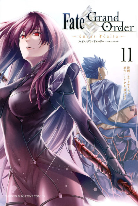 Fate/Grand Order -turas realta- 11