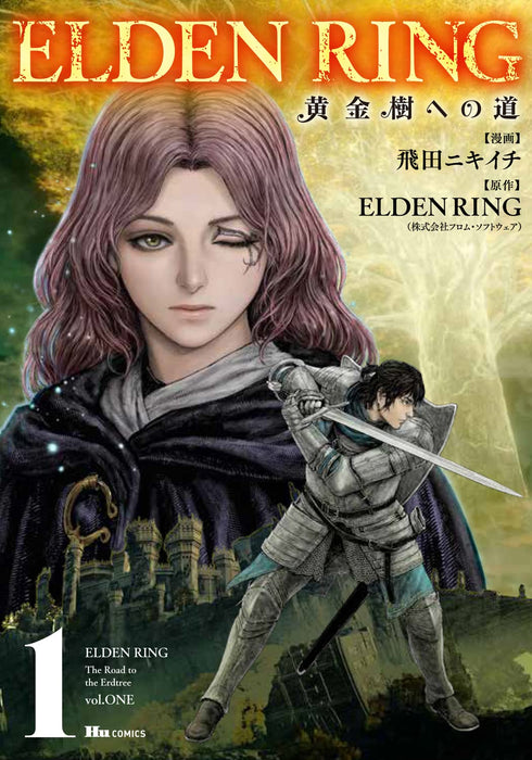 ELDEN RING: The Road to the Erdtree (Ougonju e no Michi) 1