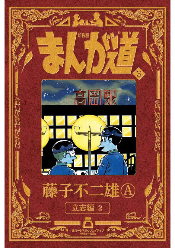 Adachi and Shimamura (Light Novel) Vol. 12 : Iruma, Hitoma, raemz, Non:  Foreign Language Books 