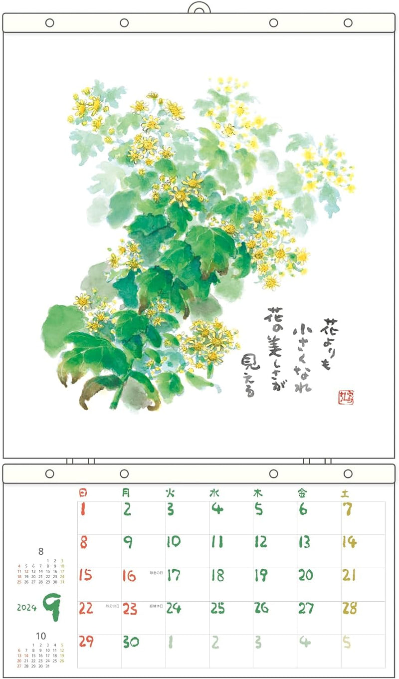 Gloria Arts Tomohiro Hoshino 2024 Calendar Refill Replacement No.6124