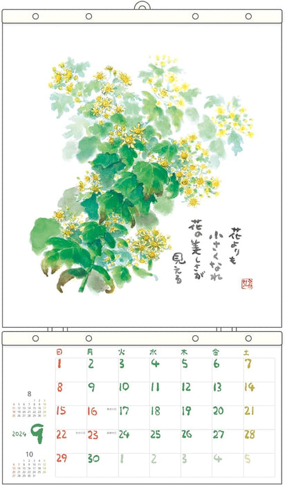 Gloria Arts Tomohiro Hoshino 2024 Calendar Refill Replacement No.6124