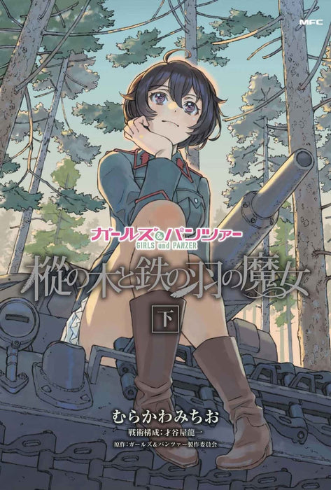 Girls und Panzer: The Fir Tree and the Iron-Winged Witch Part 2