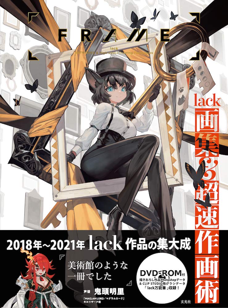 Lack Framework Photo FRAME lack Artworks & High Speed Drawing Techniques — Japanese Book Store