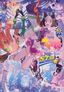 Uma Musume Pretty Derby Anthology Comic STAR 3