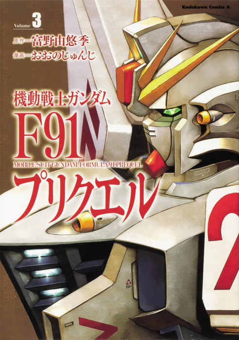 Mobile Suit Gundam F91 Prequel 3