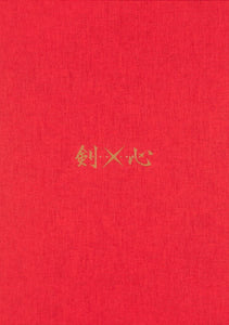 Rurouni Kenshin: Episode 1 Duplicate Manuscript Box Ken x Shin