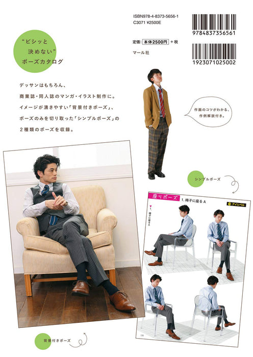 Loose Pose Catalog 2 - Girls, High School Boys, Men in Suits -