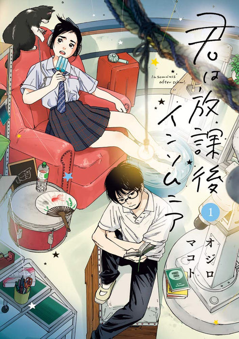 Insomniacs After School (Kimi wa Houkago Insomnia) 1