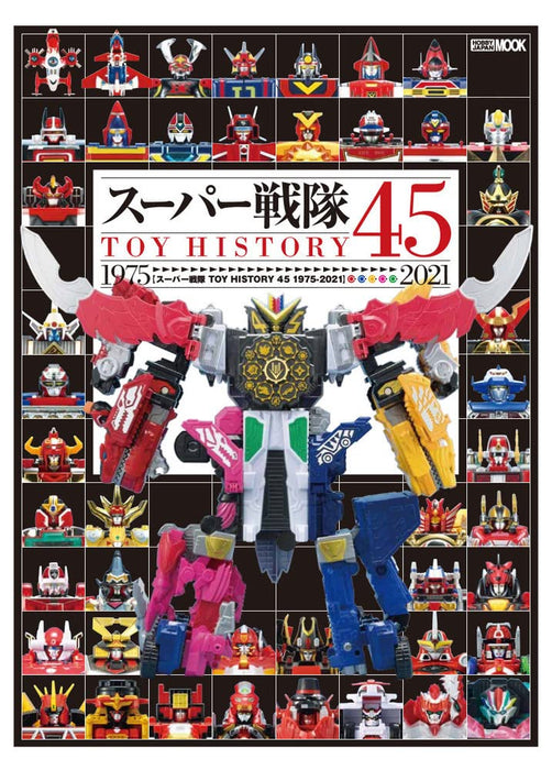 Super Sentai TOY HISTORY 45 1975-2021