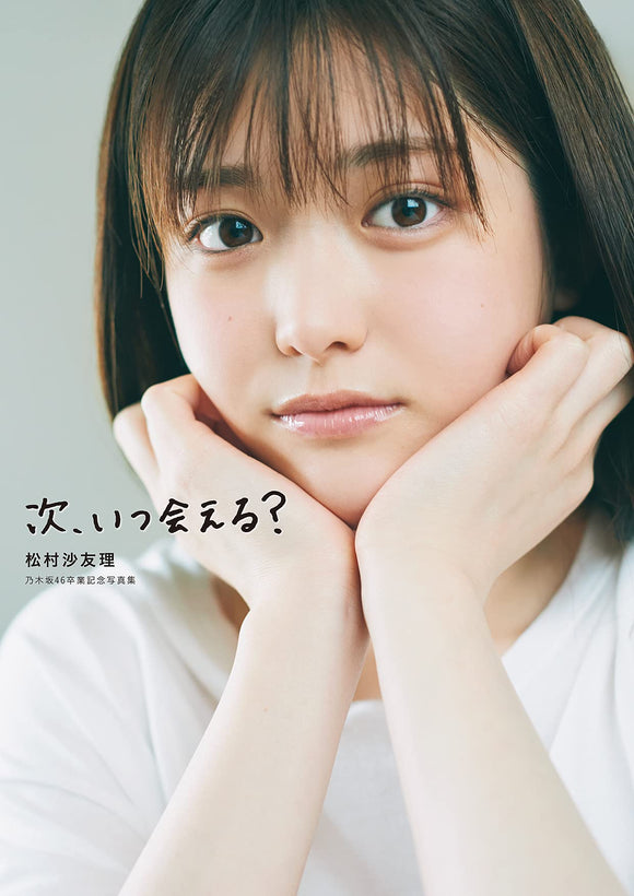 Tsugi, Itsu Aeru? Sayuri Matsumura Nogizaka46 Graduation Memorial Photobook