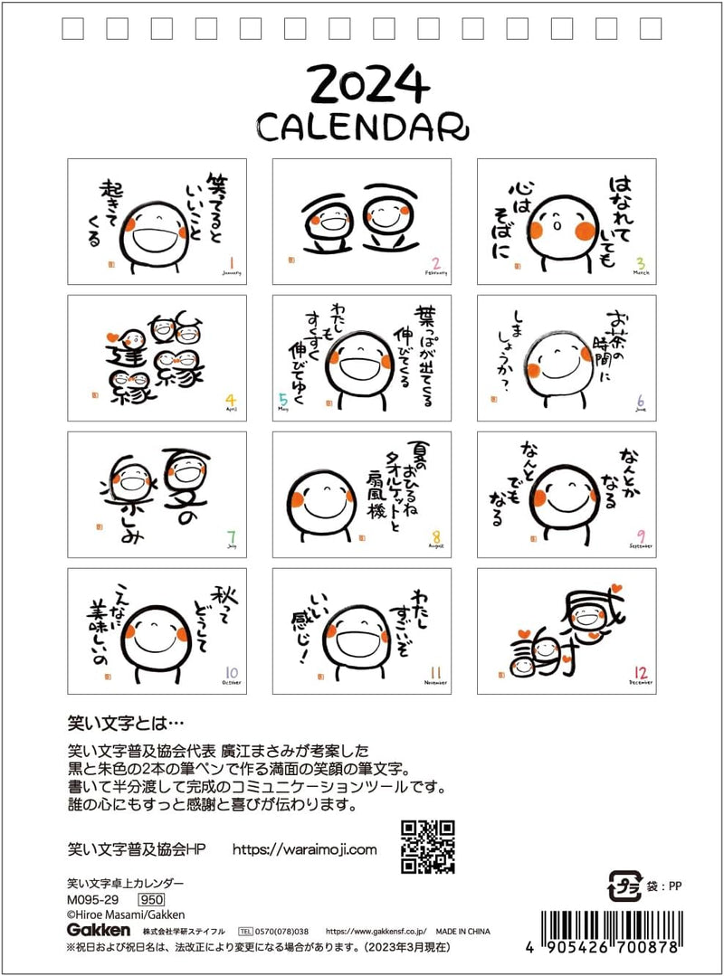 Gakken Sta:Ful 2024 Calendar Warai Moji Desk Calendar M09529