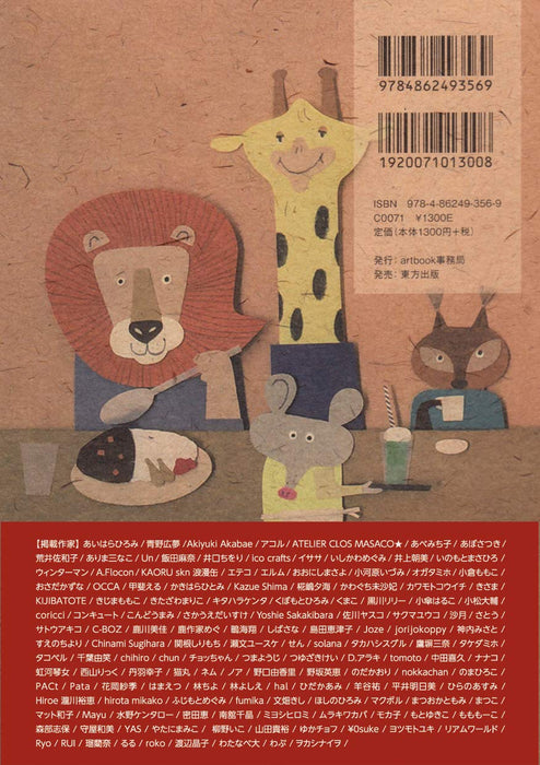 ART BOOK OF SELECTED ILLUSTRATION ANIMAL 2019