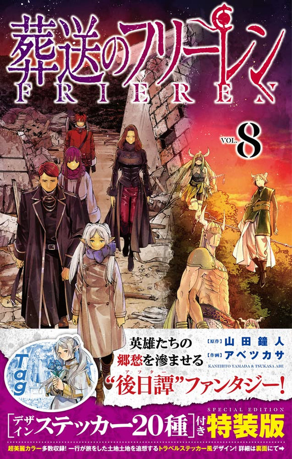 Frieren: Beyond Journey's End (Sousou no Frieren) 8 Special Edition with 20 Design Stickers