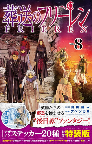 Frieren Vol.12 (Sousou no Frieren) - Special Edition