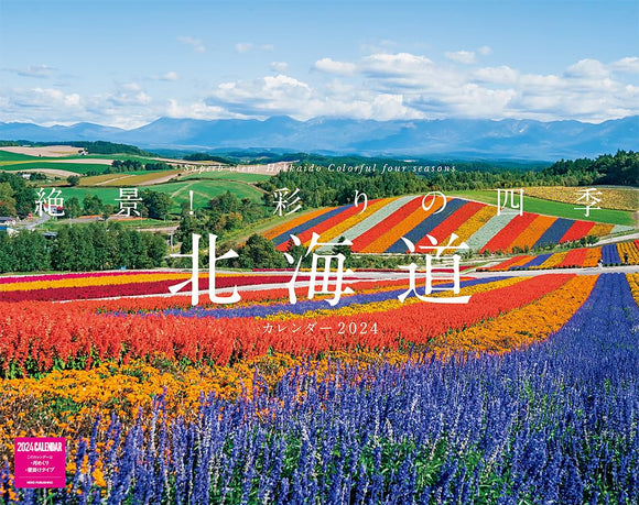 Superb View! Hokkaido Colorful four seasons Calendar 2024(Monthly/Wall Calendar)