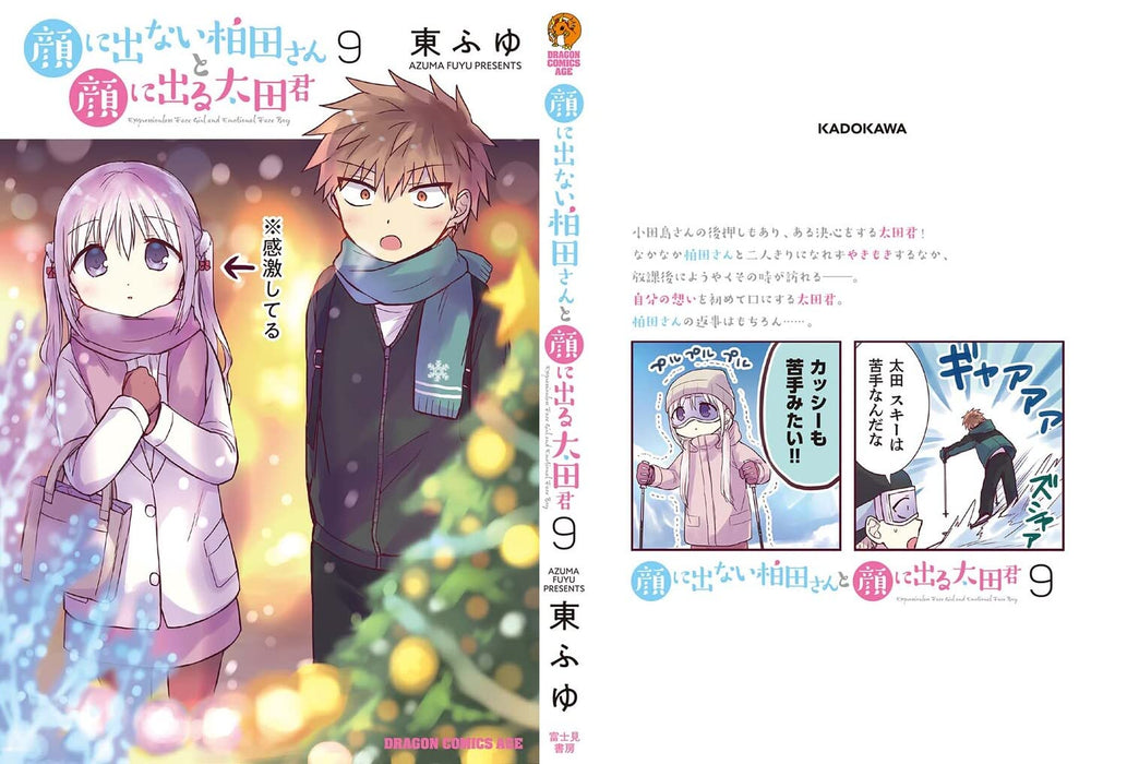 Expressionless Face Girl And Emotional Face Boy (Kao ni Denai Kashiwada-san to Kao ni Deru Oota-kun) 9