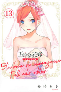 The Quintessential Quintuplets Full Color Edition 13
