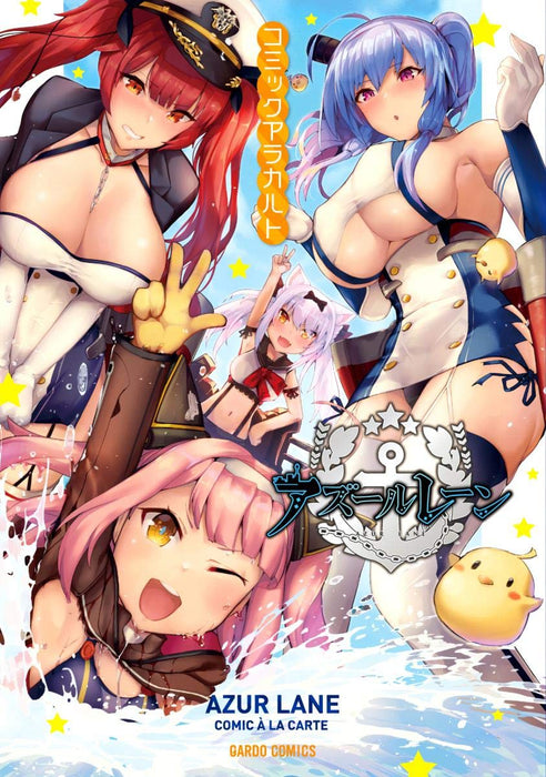 Azur Lane Comic A La Carte