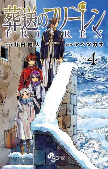 Frieren: Beyond Journey's End 4