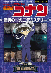 Case Closed (Detective Conan) Dual Mystery on Full Moon Night