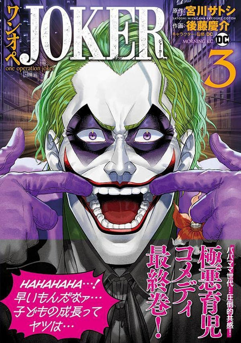 One Operation Joker 3