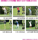 New Japan Calendar 2024 Wall Calendar Champion's Golf NK129 607x425mm