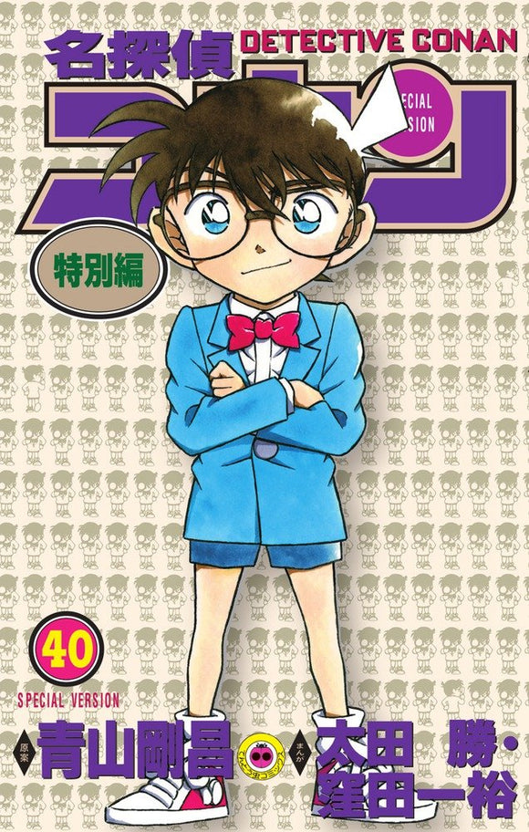 Case Closed (Detective Conan) Special Version 40