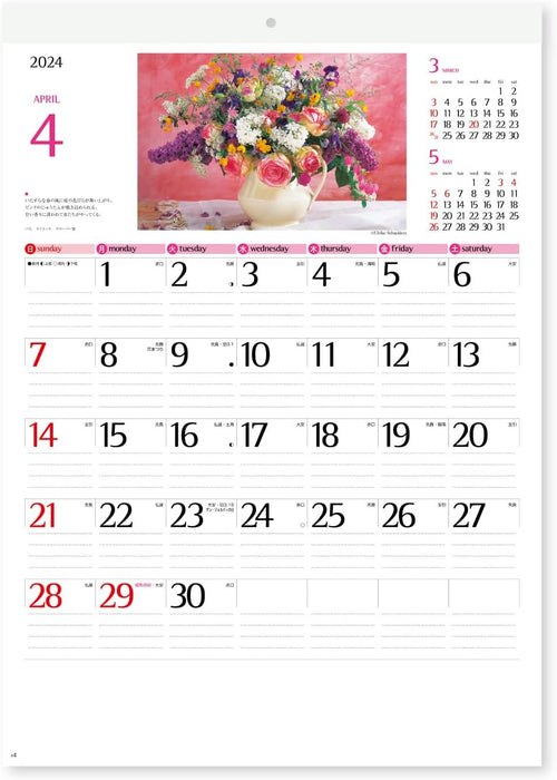 New Japan Calendar 2024 Wall Calendar Flower On The Table NK103