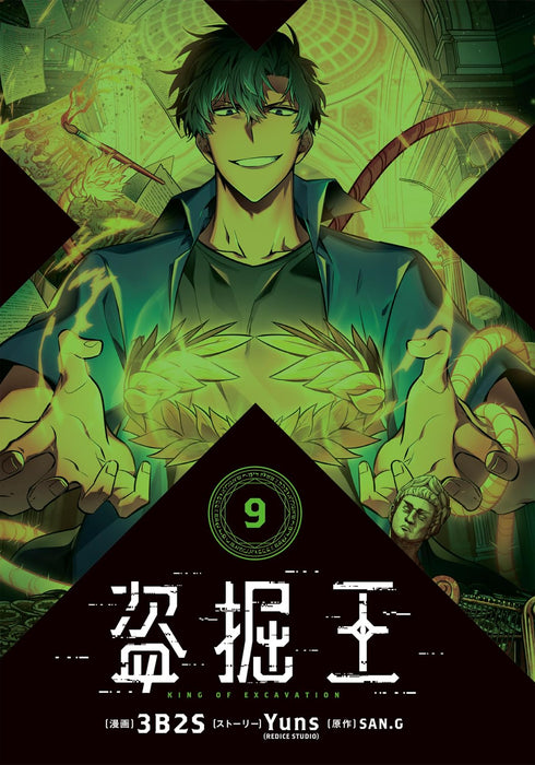 Toukutsuou 9