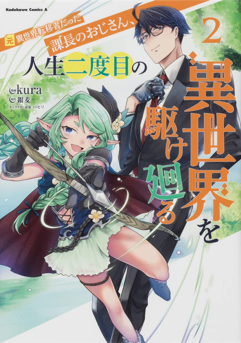 Moto Isekai Tenisha Datta Kachou no Ojisan, Jinsei Ni Dome no Isekai wo Kake Meguru 2