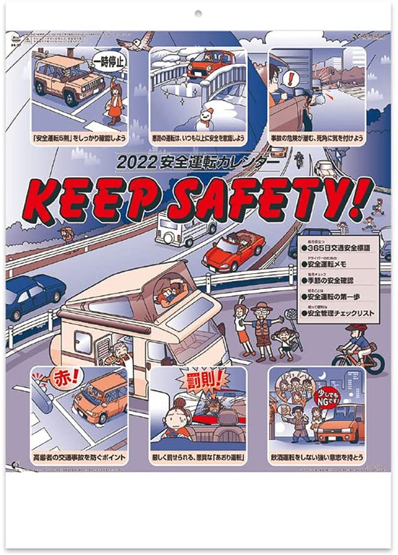 New Japan Calendar 2022 Wall Calendar Keep Safety! NK97