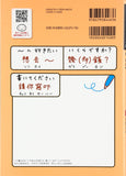 Tabi no Yubisashi Kaiwacho 3 Hong Kong (Cantonese) [3rd Edition] (Tabi no Yubisashi Kaiwacho Series)