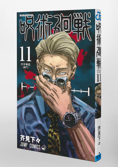 Jujutsu Kaisen 11