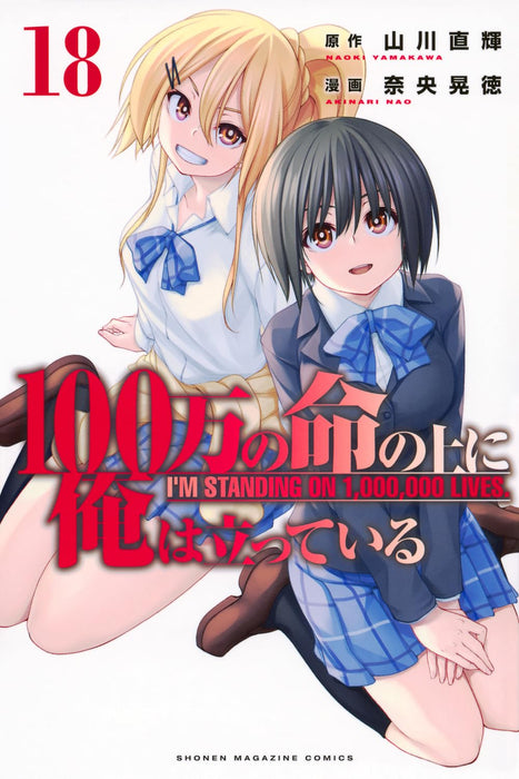 I'm Standing on a Million Lives (100-man no Inochi no Ue ni Ore wa Tatteiru) 18