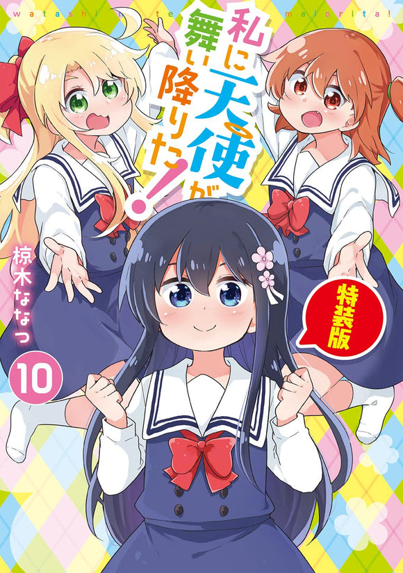 Wataten!: An Angel Flew Down to Me 10 Special Edition