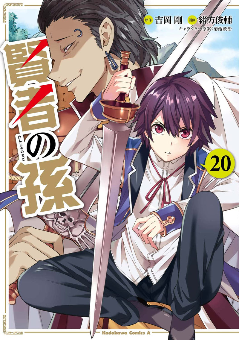 Wise Man's Grandchild (Kenja no Mago) 20