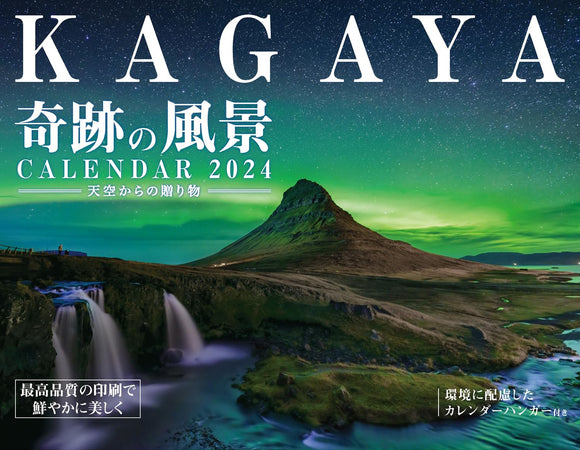 KAGAYA Miraculous Landscape CALENDAR 2024 (Impress Calendar 2024)
