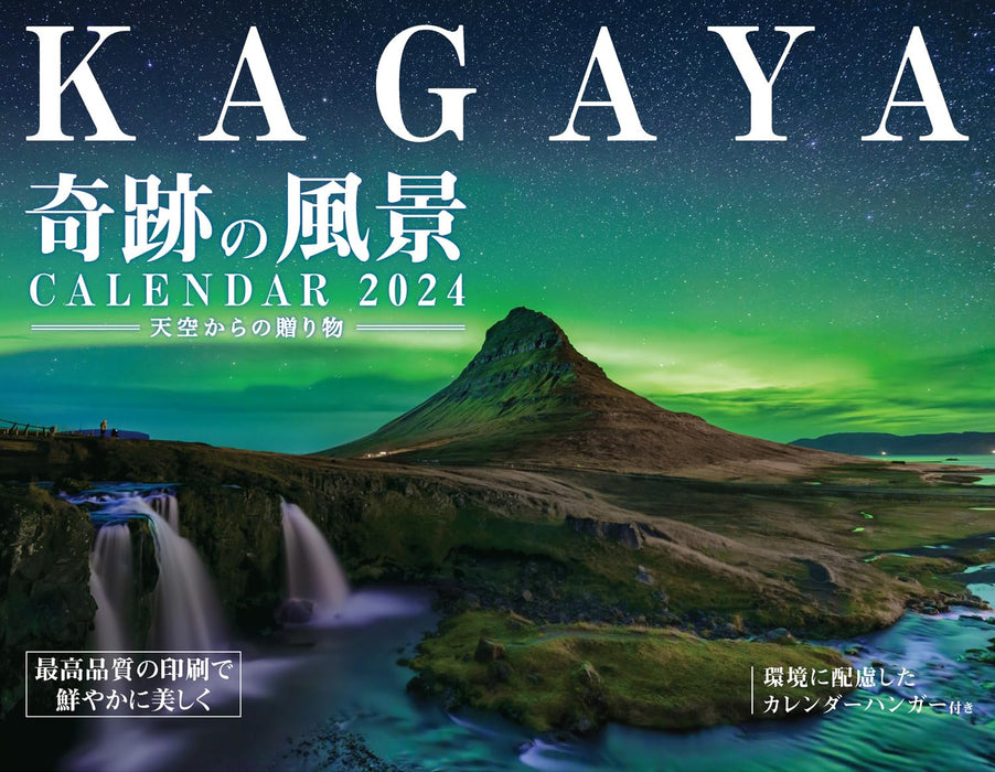 KAGAYA Miraculous Landscape CALENDAR 2024 (Impress Calendar 2024)